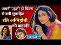 Rati Agnihotri biography in hindi