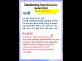 Learn English in Marathi #marathitoenglish #spokenenglish #english