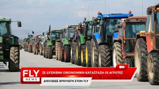Βγάζουν τα τρακτέρ στους δρόμους οι αγρότες στην Πελοπόννησο #news