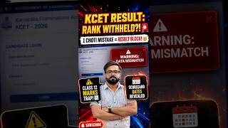 KCET Students Alert! Ek Chhoti Mistake Se Result Withhold Ho Sakta Hai