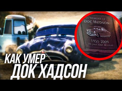 Мультфильм тачки с какого возраста