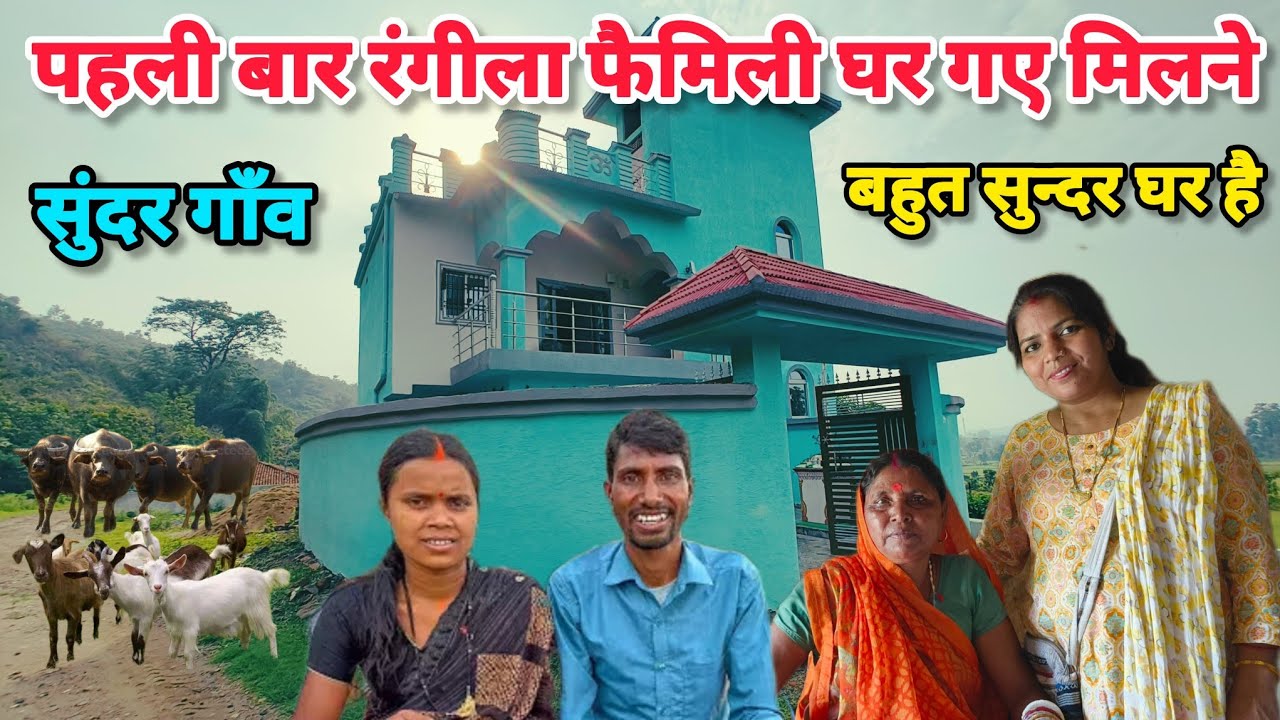 @RangilaFamilyVlogs अचानक से मिलाने गए ||Ragila family vlog @Snvvvlog