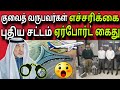      ziashanawaz  kuwait tamil news  gulf tamil news 