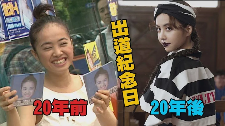 【1999/7/16】蔡依林20年前出道日模样曝光 少男杀手最怕大家看得不耐烦 - 天天要闻