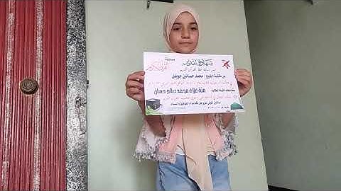 محمد حسانين جويفل  د وتوزيع جوائز مسابقة القرآن الكريم وتكريم الطلاب  بمسجد الحاج حسانين بقرية الحجا