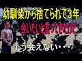 息子が彼女に捨てられて3年後、元カノ「息子さんとやり直したい」私「息子はもう結婚してる」→まさかの結果に・・・ 閲覧注意 衝撃 謎が深まる話