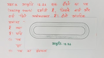 class 10 maths chapter 12 exercise 12.3 question 8 in hindi