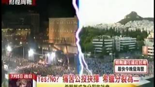 文茜的世界财经周报2015 07 05 qimila net 旗米拉论坛