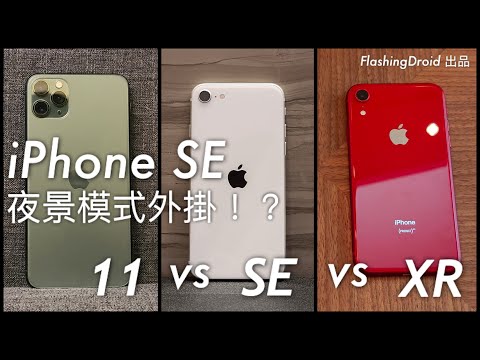 Review33 數碼地帶 Iphone Se