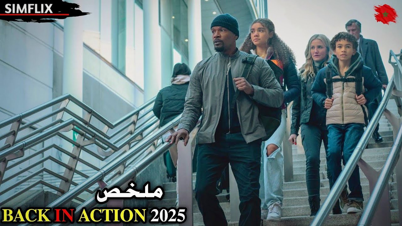 بعد 15سنة من الاختباء لحماية أسرته💔 تكشفه المخابرات👣ويضطر للشاركة في عملية اخيرة🎦𝐁𝐀𝐂𝐊 𝐈𝐍 𝐀𝐂𝐓𝐈𝐎𝐍 𝟐𝟎𝟐𝟓