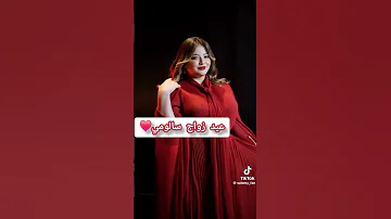 عيد زواج سالومي الأول Trending Trendingshorts Music Love Like 