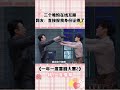 三个唯粉互撕🤣感觉他们的空气中都是阴阳怪气~ #一年一度喜剧大赛 #搞笑 #shorts