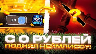 видео: 💥 С НУЛЯ БУЛЛКОИНОВ - СКИН ЗА 20.000 ГОЛДЫ?! ИЗИ! ПОДНЯЛСЯ С ПРОМО ДО НОЖА картинка: 💥 С НУЛЯ БУЛЛКОИНОВ - СКИН ЗА 20.000 ГОЛДЫ?! ИЗИ! ПОДНЯЛСЯ С ПРОМО ДО НОЖА
