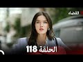 مسلسل القضاء الحلقة                    