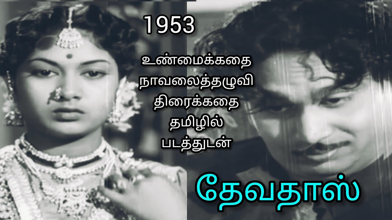 Devadas full Movie Tamil 1953    movietalksamudha love