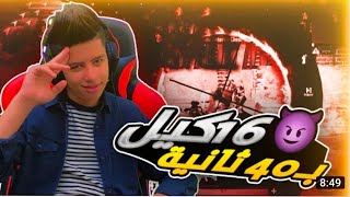 abood ر يجلد الحاويات ب 16 كيل خلال ثواني ?,||PUBG MOBILE