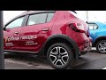 Оснащение Renault SANDERO Stepway и SANDERO Stepway City