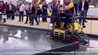 Двухроторная затирочная машина WACKER NEUSON CRT36. СДМ-Гидравлика. Двухроторная затирочная машина WACKER NEUSON CRT36. СДМ-Гидравлика.