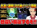 【ポケモンSV】色違いの確率がUPする神イベントが開催されてるから『ひとをしらない証』を目指して色違い厳選するぞい！！口の悪いオーキド博士の配信【柊みゅう】