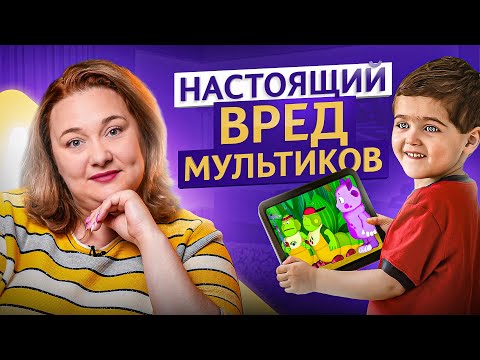 Дети-радио или почему МУЛЬТИКИ это плохо? А если и смотреть, то какие?