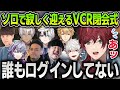 【VCRマイクラ】チームメンバーが誰もいないローレンの閉会式まとめ【にじさんじ / 切り抜き / ローレンイロアス / 葛葉 / イブラヒム / エクスアルビオ / 不破湊 / k4sen】