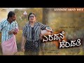 Eradane hendti  kannada short film  avinasha chouhan  smart movies  indian short films  kannada