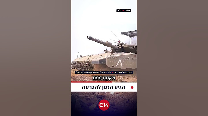 "לעם ישראל מגיעה הכרעה" | גלעד אך, יו"ר "מילואימניקים - דור הניצחון" במסר לממשלה