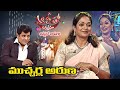 Alitho saradaga journeylo jollygaa  mucherla aruna actress  24th january 2022 full episode etv