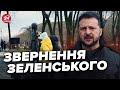 🙏ЗЕЛЕНСЬКИЙ емоційно звернувся в роковини Голодомору / Від цих слів важко СТРИМАТИ СЛЬОЗИ!