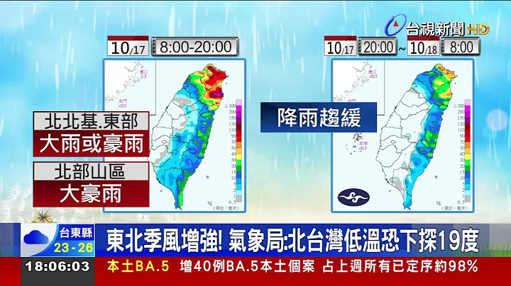 "共伴效應"雨襲陽明山 72H累積雨量逾1700毫米 - 天天要聞
