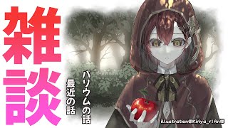 【雑談】人生初バリウムの話【花咲みやび/ホロスターズ】