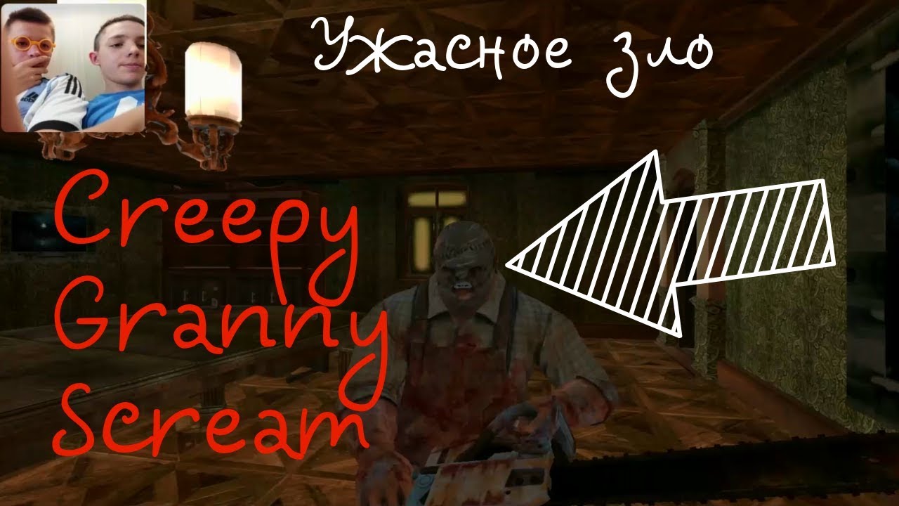 Creepy Granny Scream Scary Horror Game