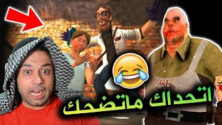 🐷🔥 Mr. Meat !! تحشيش كااارثي !! سيد لحمة !! نهاية جديدة ولغز سري