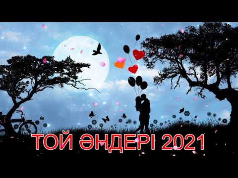 ҚАЗАҚША ӘНДЕР ТОП 2021 —  ТОЙ ХИТ 2021