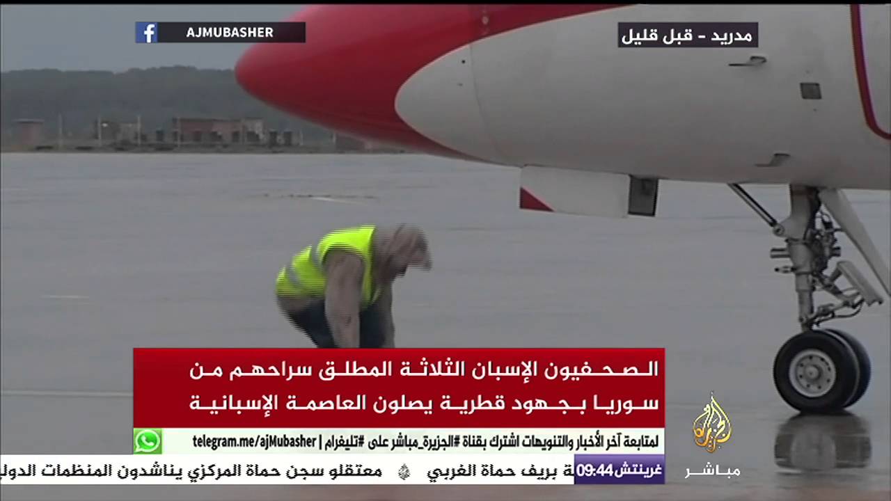 |لحظة وصول الصحفيين الإسبان المطلق سراحهم من سوريا