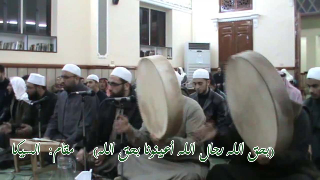 مجلس ذكر في تكية الراوي بدير الزور.