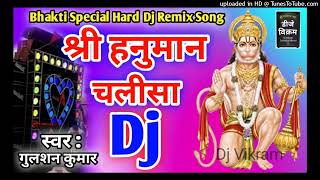 हनुमान चालीसा Dj Remix  Hanuman Chalisa DJ Dholki Mix Bhakti_Song Dj Vikram Raja #bhakti