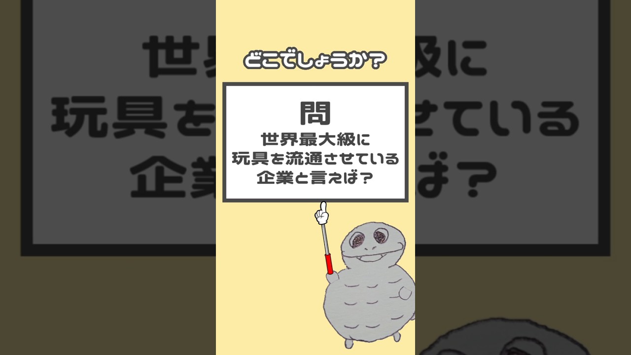 【雑学】企業の裏側を覗くと、意外な側面が多すぎる