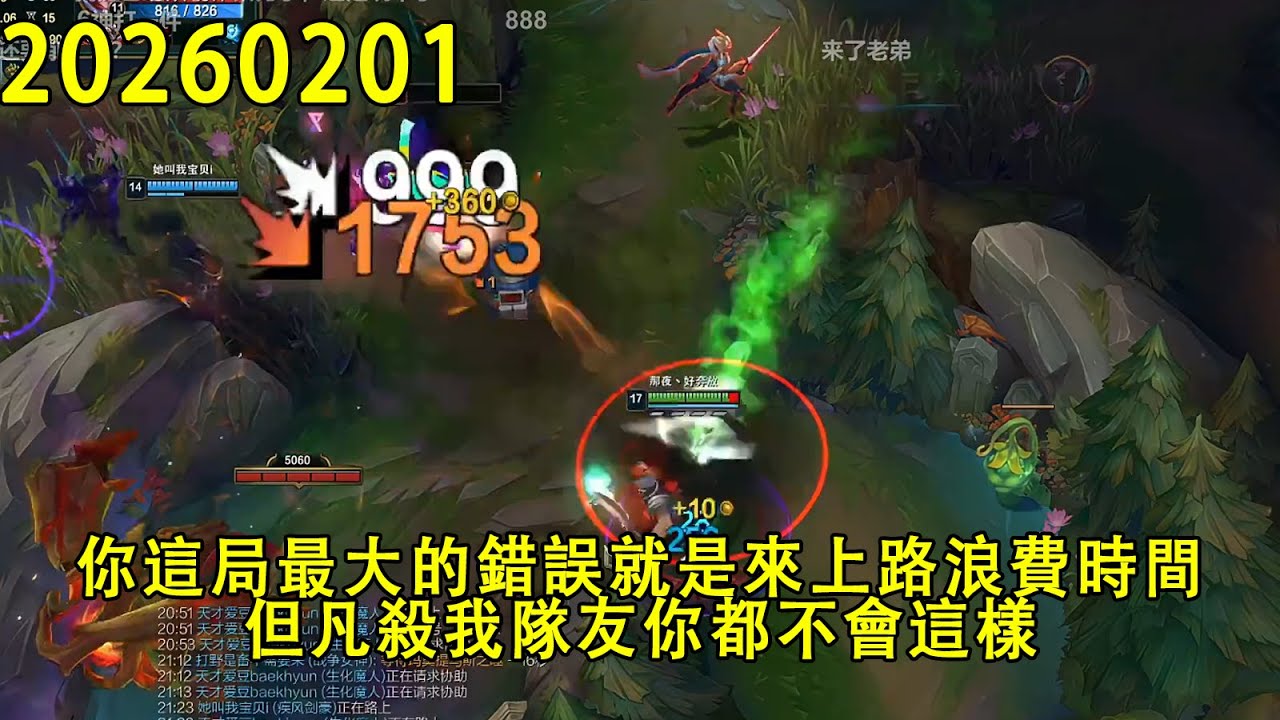 【浪D錄播】（vs菲歐拉）卡特，你這局最大的錯誤就是來上路浪費時間，但凡殺我隊友你都不會這樣（CC字幕）（彈幕版）