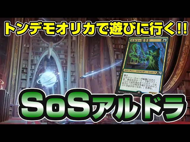 MTGアリーナ リミテッド】ドラフトコンテンダーになったのでアルケミー