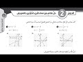        حل اسئلة الدرس الثاني   حل نظام من معادلتين خطيتين بالتعويض   كتاب التمارين  