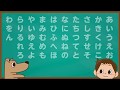 ひらがな表を覚えて練習!『あいうえおの歌♪』