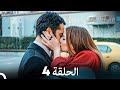 الإعصار الذي بداخلي الحلقة 4 Arabic Dubbed 