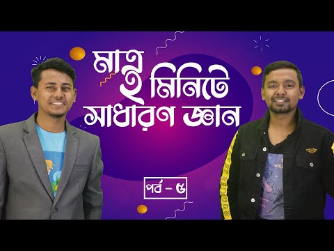 ভিডিও: অর্থের ক্ষতি?