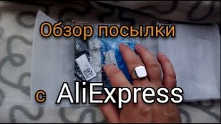 Обзор посылки с АliExpress 2016