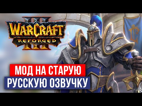 Video: Kako Vratiti Warcraft Na Stariju Verziju