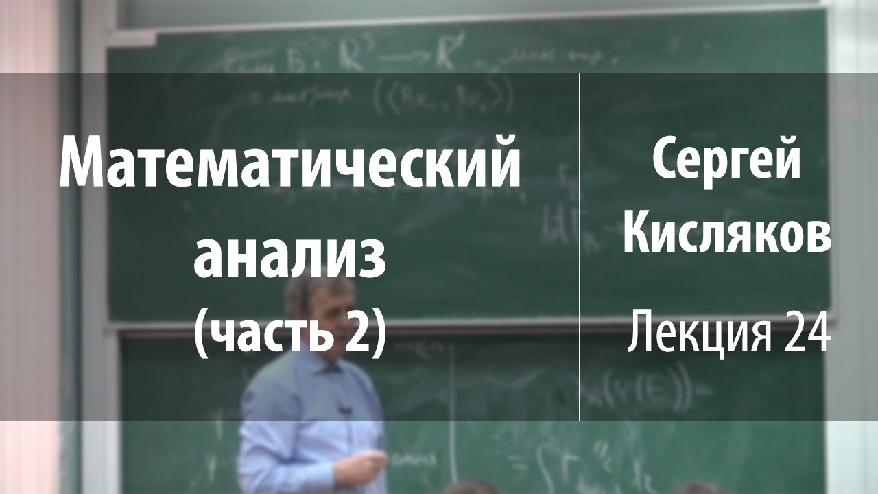 Егэ мат 24. Камынин математический анализ. Лекции по математическому анализу Виноградов. Лекции по математическому анализу фото.