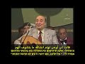 Wadih El Safi Betrohlak Meshwar Hebrew Translation Wadih El Safi Betrohlak Meshwar Hebrew Translation