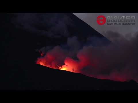 ევროპის ყველაზე აქტიური ვულკანი \"ეტნა\" ამოირფქვა