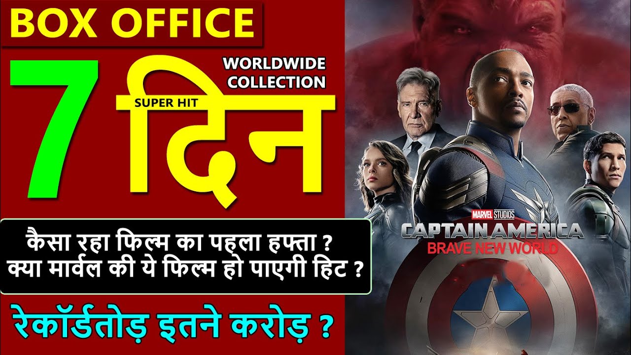 Captain America Brave New World Box Office Collection Day 7, total